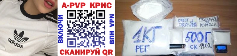 Alfa_PVP кристаллы Комсомольск