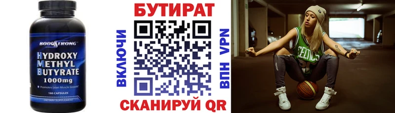Бутират 99%  ОМГ ОМГ сайт  Комсомольск 