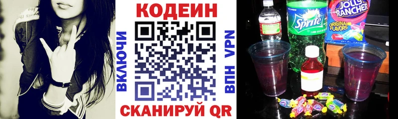 mega зеркало  площадка как зайти  Кодеиновый сироп Lean напиток Lean (лин)  где найти   Комсомольск 