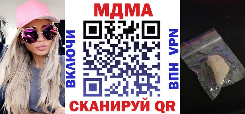 MDMA молли  цена   Комсомольск 