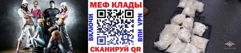 МЕФ VHQ  купить   Комсомольск 