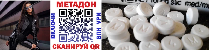 МЕТАДОН VHQ  мега ТОР  Комсомольск 