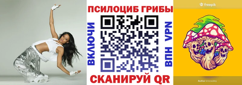 Галлюциногенные грибы прущие грибы  где купить наркоту  Комсомольск 